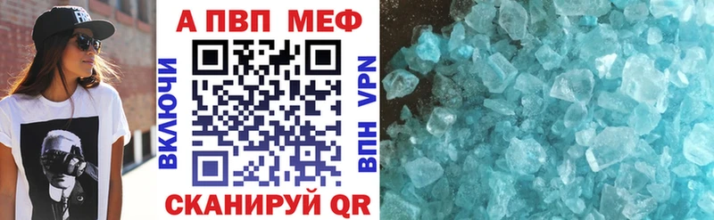 Купить где  Новоаннинский  Alfa_PVP VHQ 
