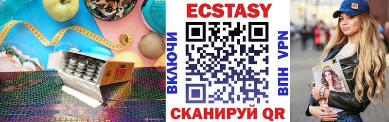 Купить  Новоаннинский  Экстази MDMA 