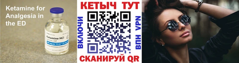 Кетамин VHQ  Купить закладки  Новоаннинский 