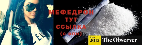 мефедрон мука Михайловск